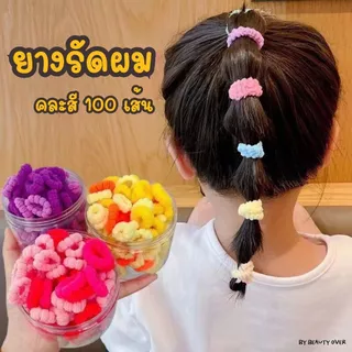 ส่งด่วนร้านไทย ยางรัดผมเด็กแบบกระปุก 100 เส้น ยางขนปุย หนังยางคละสีดอกไม้