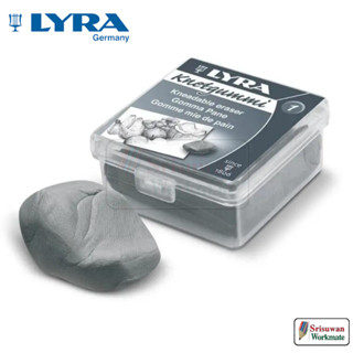 LYRA ยางลบปั้นได้ Germany Kneadable Eraser จำนวน 1 ชิ้น