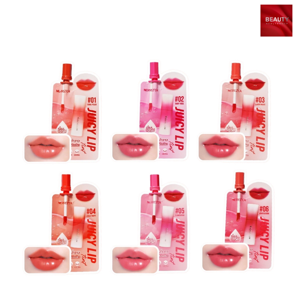 Merrezca Juicy Lip Tint จุ้ยซี่ ลิป ทิ้นท์ ปากฉ่ำวาว เนื้อนุ่ม บางเบา (2 ml. x 1 ซอง)