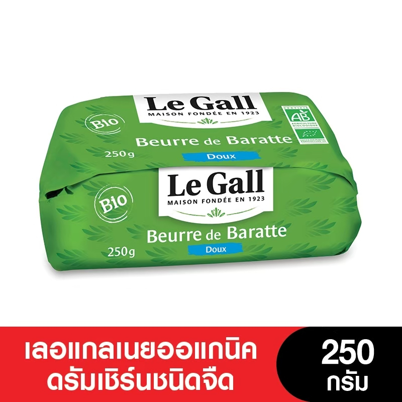 Le Gall Butter เลอแกลเนยแท้ ออแกนิคดรัมเชิร์น 250 กรัม