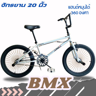จักรยาน BMX JUMBO รุ่น FAST 20 นิ้ว จักรยานเด็กโต  คอหมุนได้…