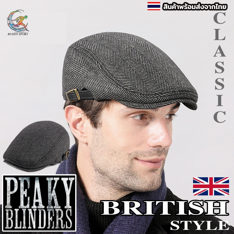 หมวกเบเร่ต์ BRITISH STYLE / PEAKY BLINDERS คลาสสิคสุดเท่ห์ ไม่เหมือนใคร 05B7