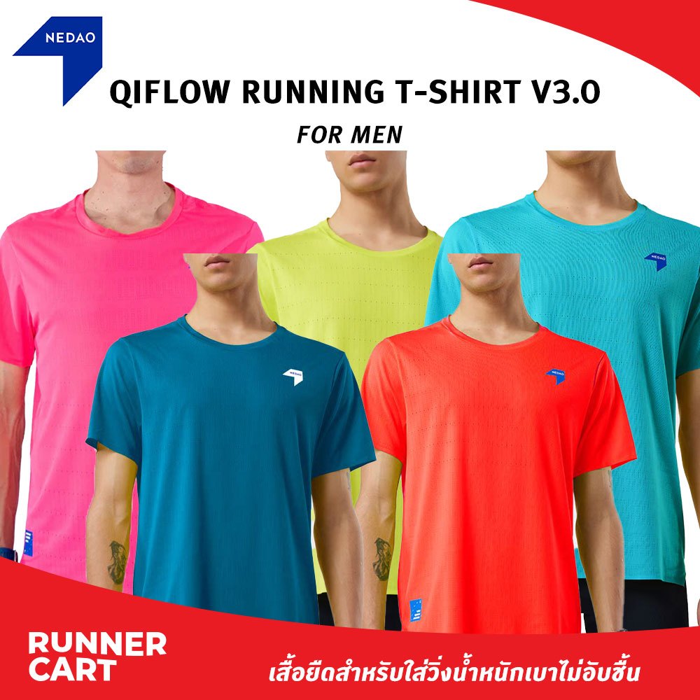 NEDAO Men's QiFlow Running T-Shirt (V3.0)