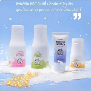 โฟมล้างหน้าเด็ก ทีนนี่มิลกี้ กิฟฟารีน โฟมล้างหน้าสูตรอ่อนโยน โฟมล้างหน้าสูตรน้ำนม