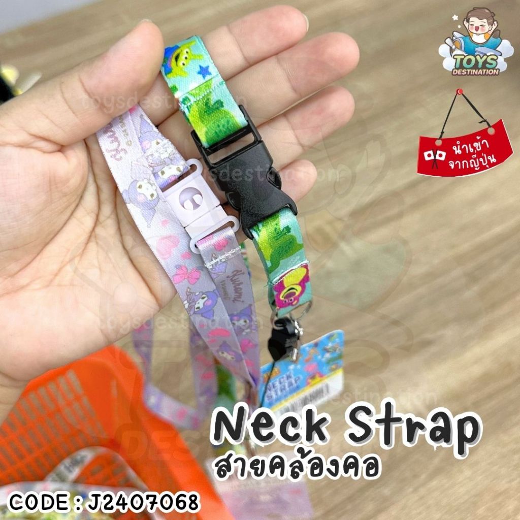 ✅พร้อมส่งในไทย✅  🇯🇵JAPAN🇯🇵 Neck Strap สายคล้องคอ ลาย การ์ตูนดิสนีย์ Disney นำเข้าจากญี่ปุ่น 🎌  J2407068