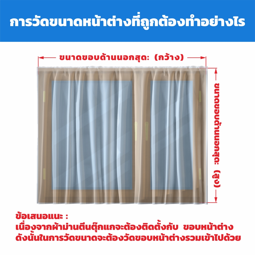 Nest ผ้าม่านกันแสง ผ