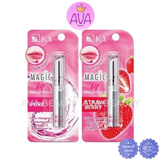 (2.2g/แท่ง) KA Magic Lip เคเอ เมจิก ลิป ลิปแคร์เปลี่ยนสี ลิป…