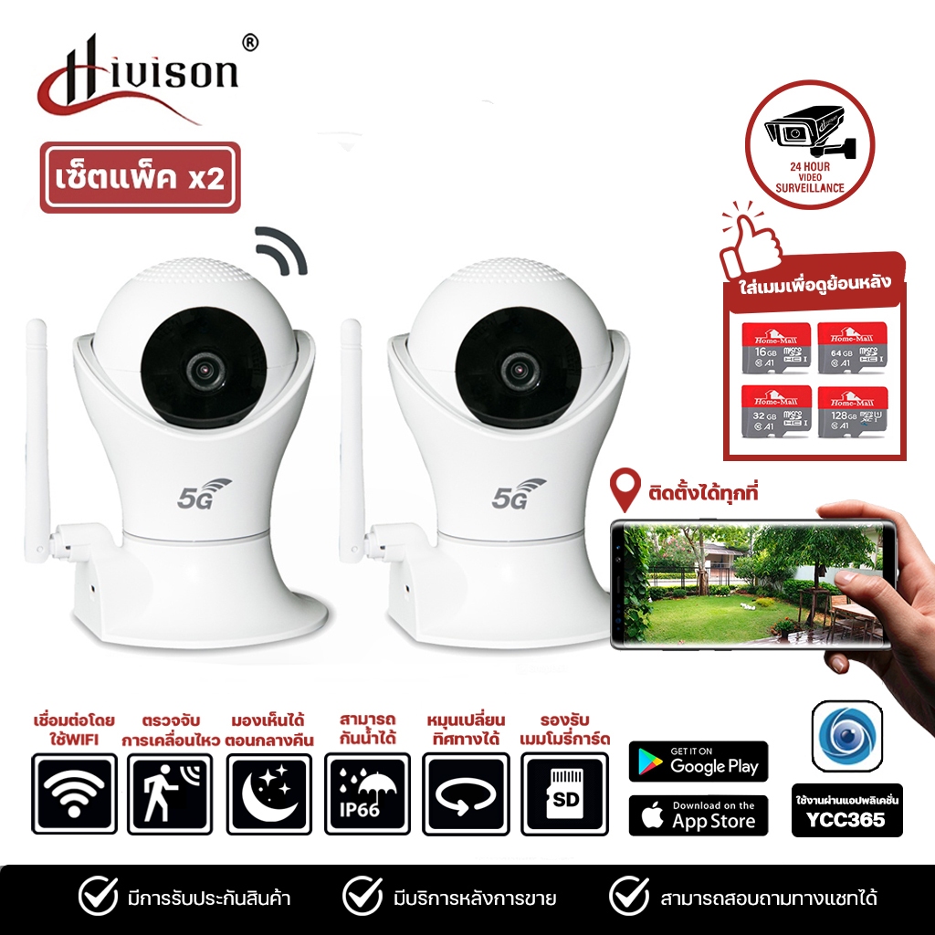 Hivison กล้องวงจรปิด FULL HD MP 3ล้านพิกเซล IP WIFI camera กล้องวงจรปิดไร้สาย หมุนได้ 355 องศา มีลำโพง แอพภาษาไทย