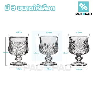 PACPAC G-CUP2 แก้วไวน์ แก้วคริสตัล สีใส แก้วใส่เทียนหอม แก้ววิสกี้ ความจุ45ml มี3ลวดลาย แก้วสวยๆ