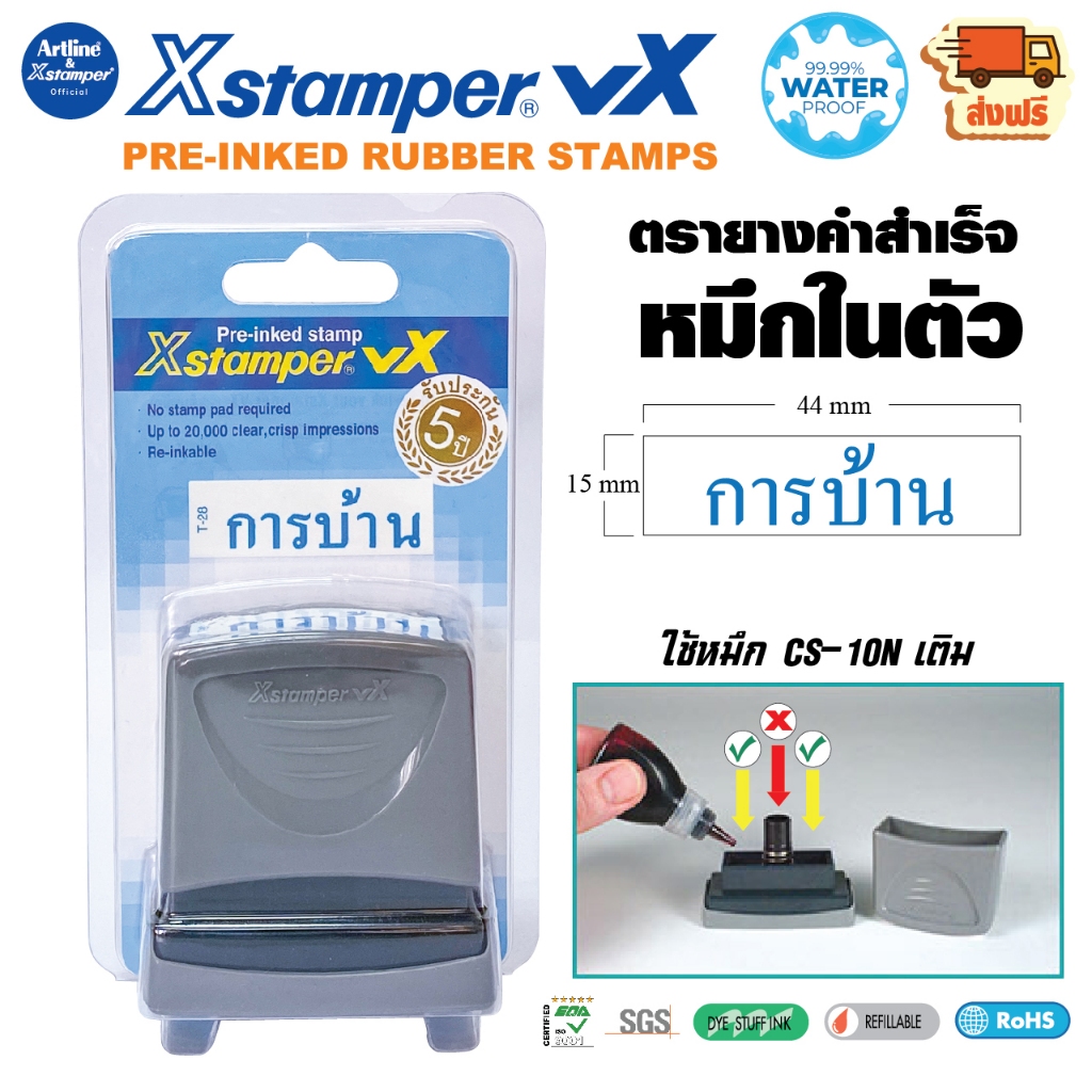 Xstamper ตรายางหมึกในตัว ภาษาไทย (สีแดง-สีน้ำเงิน) หมึกแห้งเร็ว กันน้ำ ประทับตัวอักษรคมชัด คุณภาพจากประเทศญี่ปุ่น — صورة 7