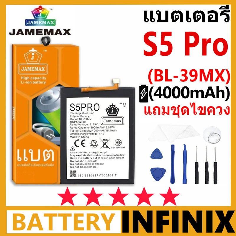 JAMEMAX Battery Infinix S5 PRO/x660 รุ่น BL-39MX ชุดไขควงฟรี รับประกัน 99 วัน