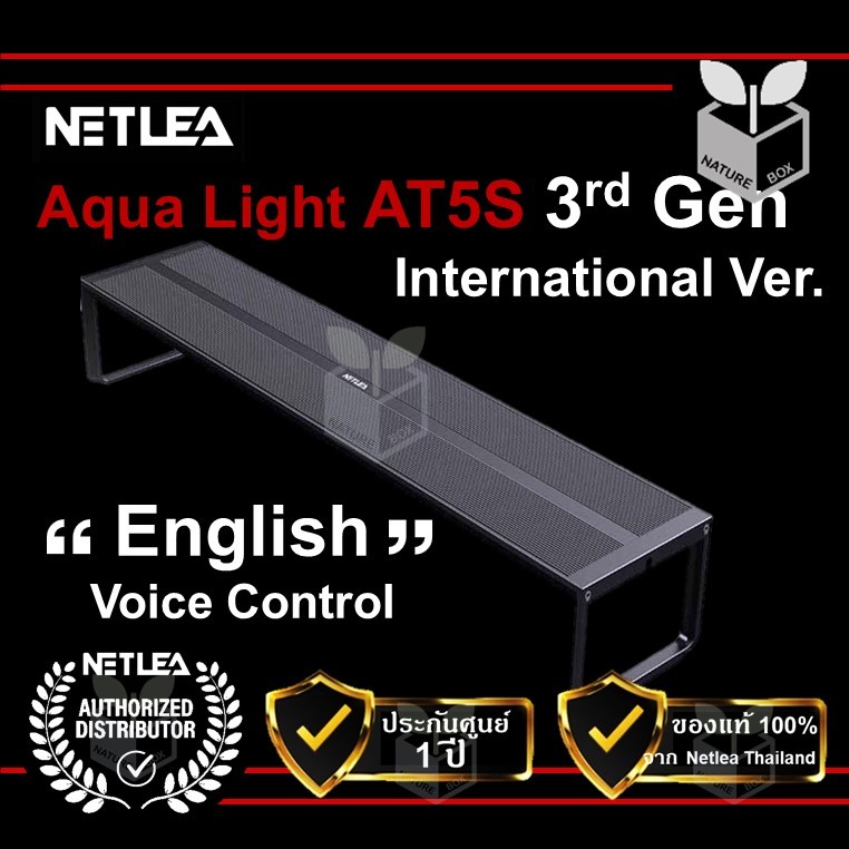 Netlea Aqua Light AT5S 3rd Gen English Voice Control (ประกันศูนย์ไทย) ไฟเน็ทลี สำหรับตู้ไม้น้ำ ตู้ปล
