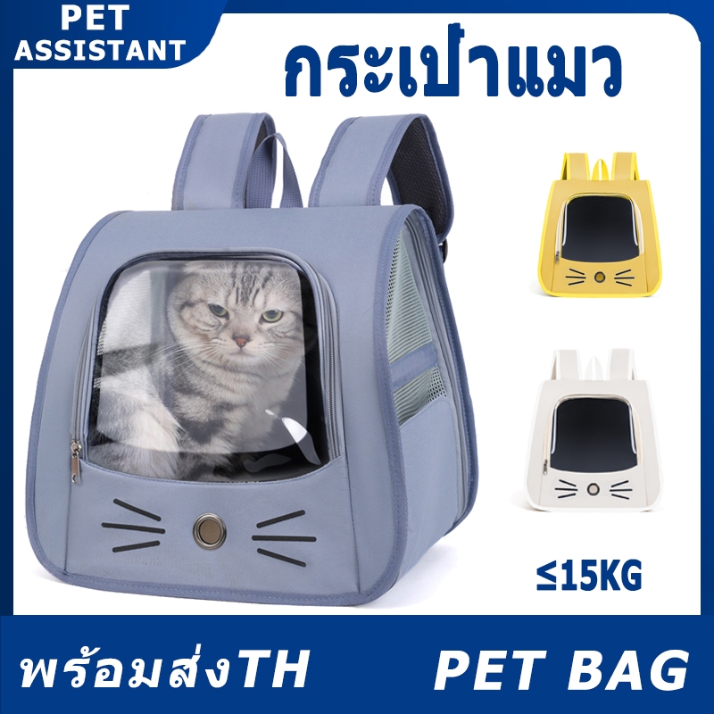 Pet Bag🐱กระเป๋าแมว เป้สัตว์เลี้ยง ใบใหญ่มาก  พับเก็บได้ ระบายอากาศได้ หน้าต่างกันสาด กระเป๋าสีขอบด้านข้าง