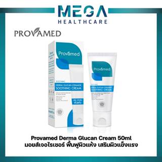 Provamed Derma Glucan-Ceramide Soothing Cream 50ml มอยส์เจอไ…