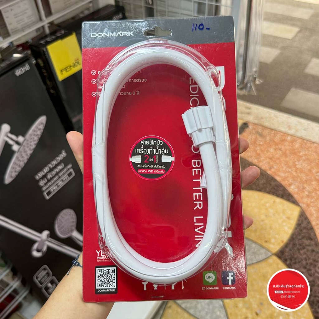 DONMARK สายเครื่องทำน้ำอุ่น PVC ขนาดความยาว 49 นิ้ว/ 120 cm รุ่น ET-W120