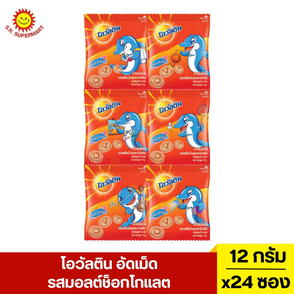 โอวัลติน อัดเม็ด รสมอลต์ช็อกโกแลต 12 กรัม 24 ซอง