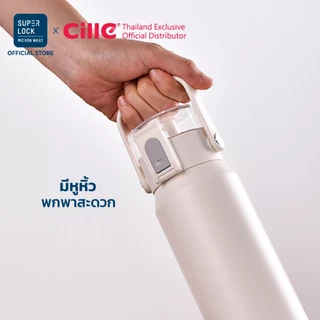 [รับประกัน 1 ปี] Cille กระติกน้ำเก็บอุณหภูมิ กระบอกน้ำสแตนเลส ที่กรองชา หูหิ้ว 550-700 ml 24130