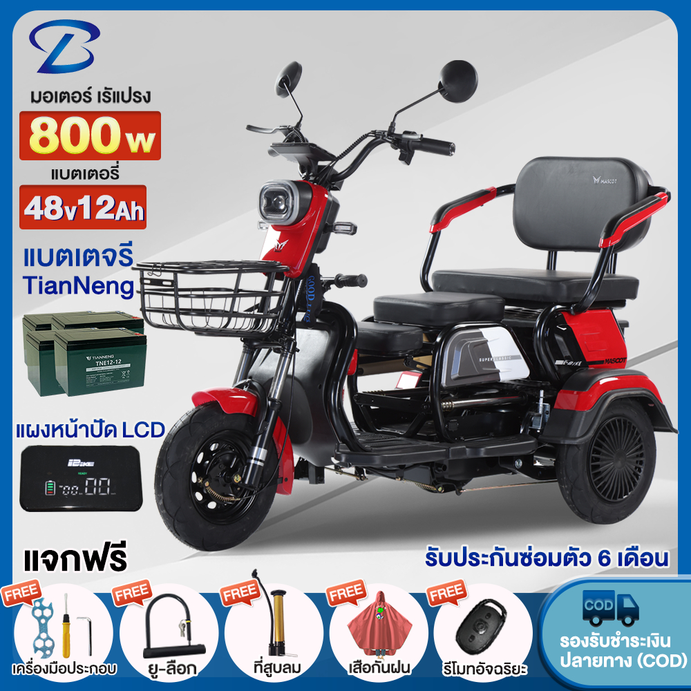 Yabo รถไฟฟ้าผู้ใหญ่3ล้อ 800W สกูตเตอร์ไฟฟ้า จักรยานไฟฟ้า3ลอ มอเตอร์ไซค์ไฟฟ้า รับประกันซ่อมตัว แจกฟรี7ซิ้น