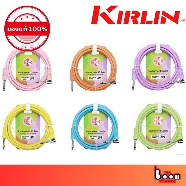 {ของแท้ 100%} สายแจ็ค KIRLIN สีพาสเทล รุ่น IPCC-242 สีพาสเทล 3 ม./6 ม.