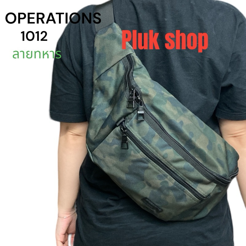 กระเป๋าคาดเอวใบใหญ่จัมโบ้ OPERATIONS แท้ รหัส 1012 ผ้าไนลอน ผ้า2ชั้น ผ้าหนา กันน้ำ ขนาด 54x19x8cm