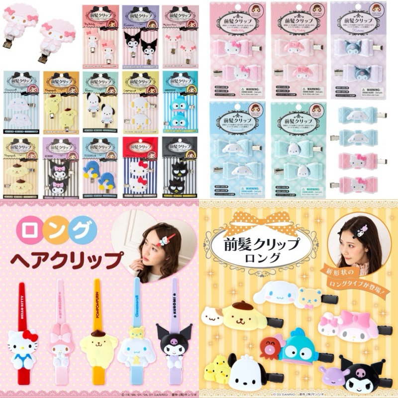(หน้าวิดีโอใช้โค้ดลดได้30%)พร้อมส่ง! กิ๊บ sanrio ของแท้จากญี่ปุ่น🇯🇵