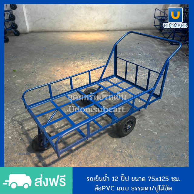 รถเข็นสามล้อ รถเข็นน้ำ 3 ล้อ 12 ปี๊บ ขนาด 75 x 125 ซม. ล้อ PVC (ล้อดำยางตัน) รหัส 305