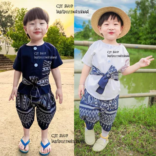 ชุดไทยเด็ก ลายลิซ่า ใส่ไปโรงเรียน หล่อมากๆ♥️ ชุดพี่หมื่น