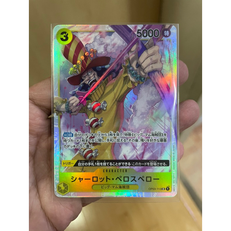 การ์ดวันพีช Onepiece (OP03-113)]  Perospero (SR)