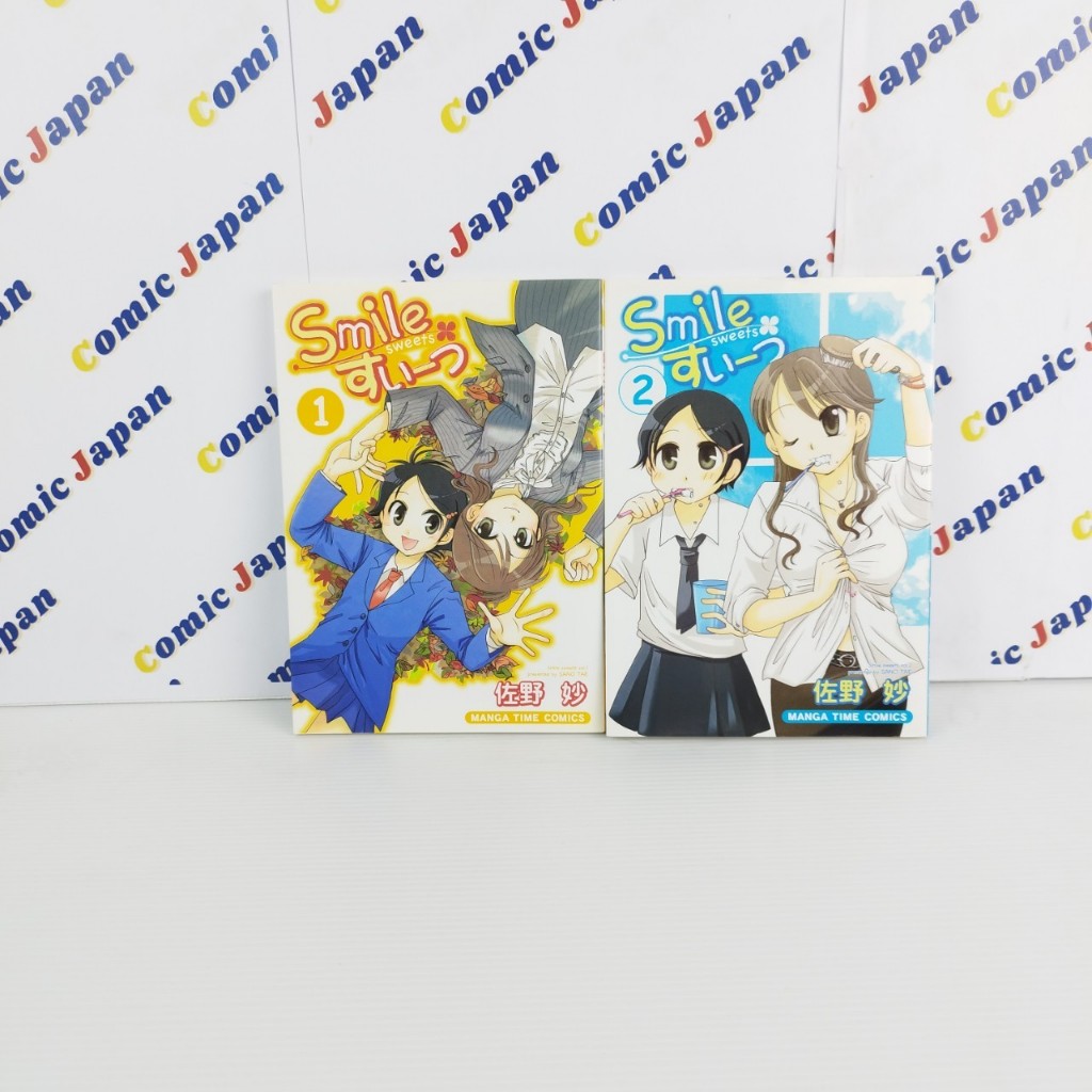 [มังงะภาษาญี่ปุ่น , สภาพดี] Smile Sweets//Smileすいーつ เล่ม : 1-2