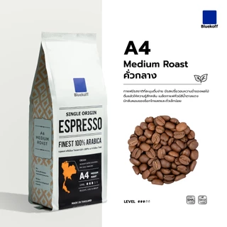 Bluekoff A4 เมล็ดกาแฟไทย อาราบิก้า100% เมล็ดกาแฟคั่ว (Medium Roast) (1 ถุง บรรจุ 250 กรัม)
