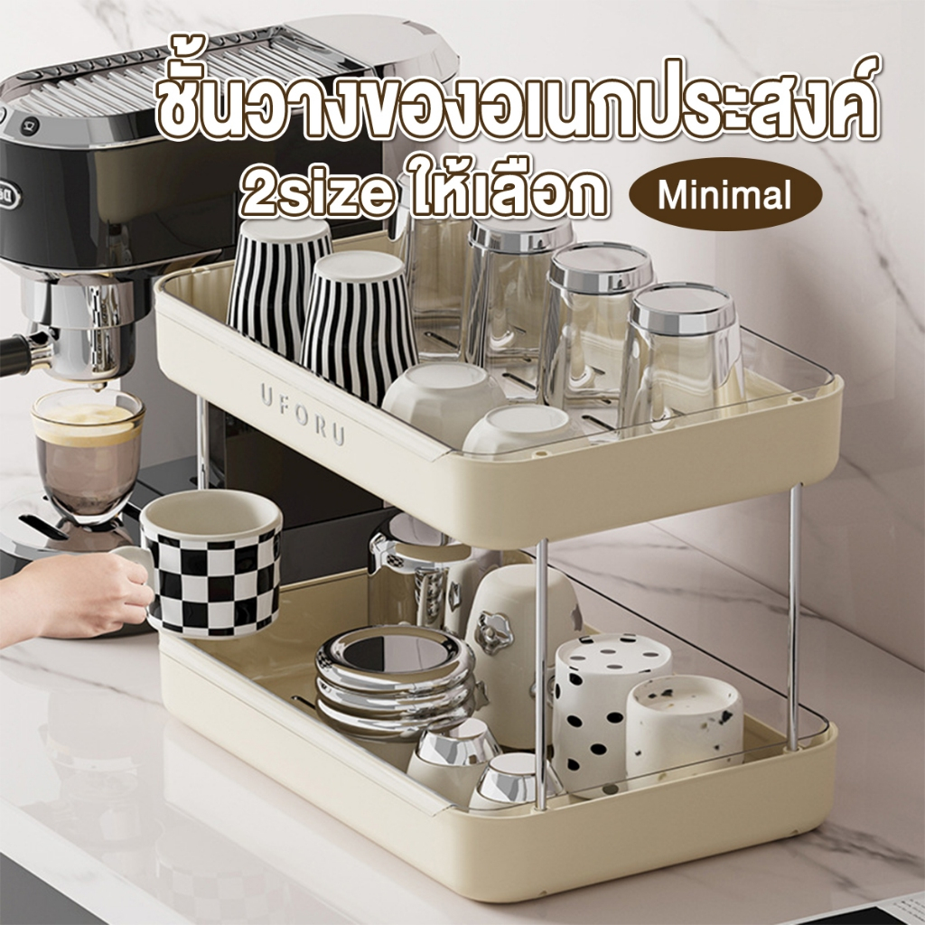 ที่วางแก้ว 1/2ชั้น ชั้นคว่ำแก้ว พร้อมถาดระบายน้ำ ชั้นเก็บของ จัดระเบียบบ้านให้สวยงาม