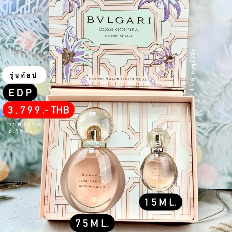 (แท้ 100%) Bvlgari Rose Goldea Blossom Delight EDP Gift Set ได้ 2 ขวด 75ml + 15ml