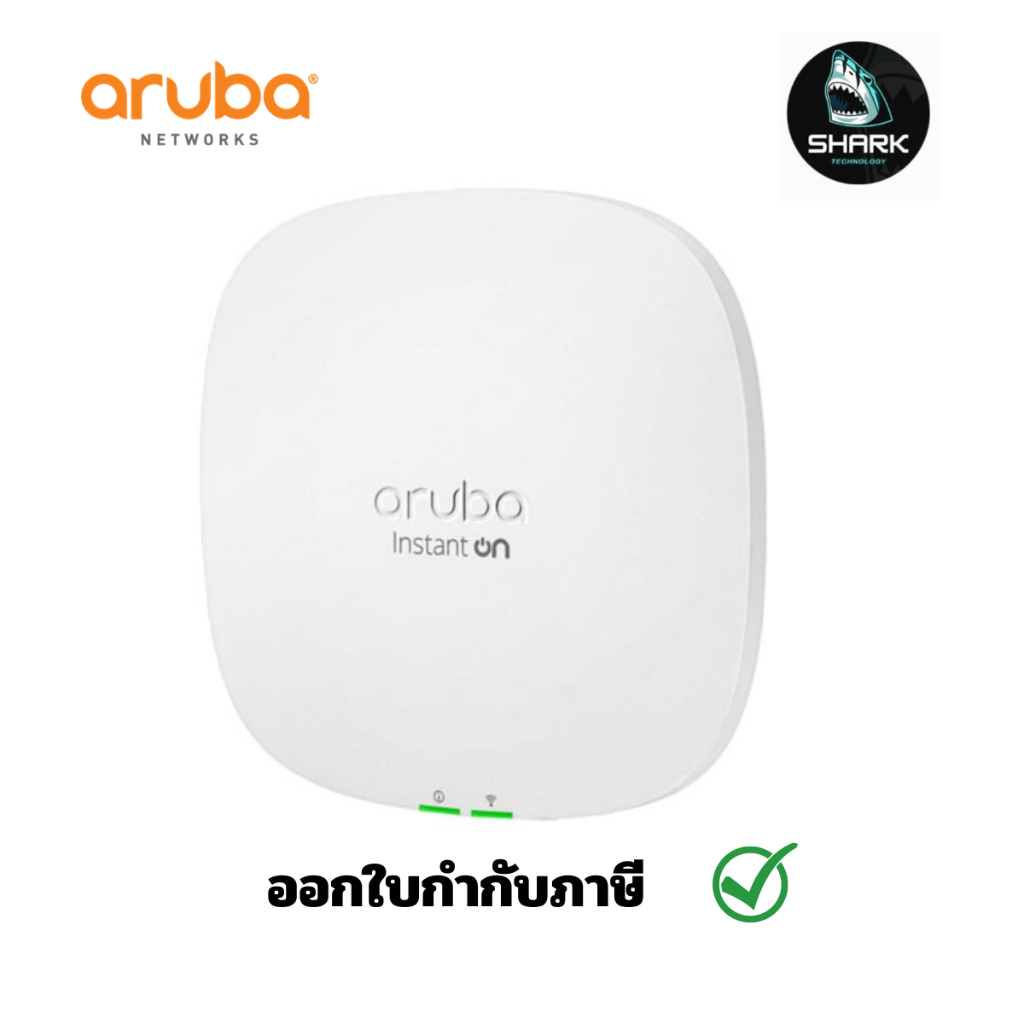 Aruba Access Point Instant On AP25 (R9B28A) ประกันศูนย์