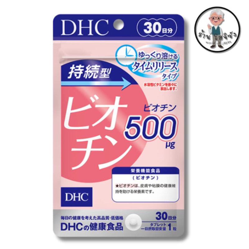 DHC BIOTIN ไบโอติน 30 วัน สูตรละลายช้า ลดผมร่วง ผมหงอก บำรุงเล็บ