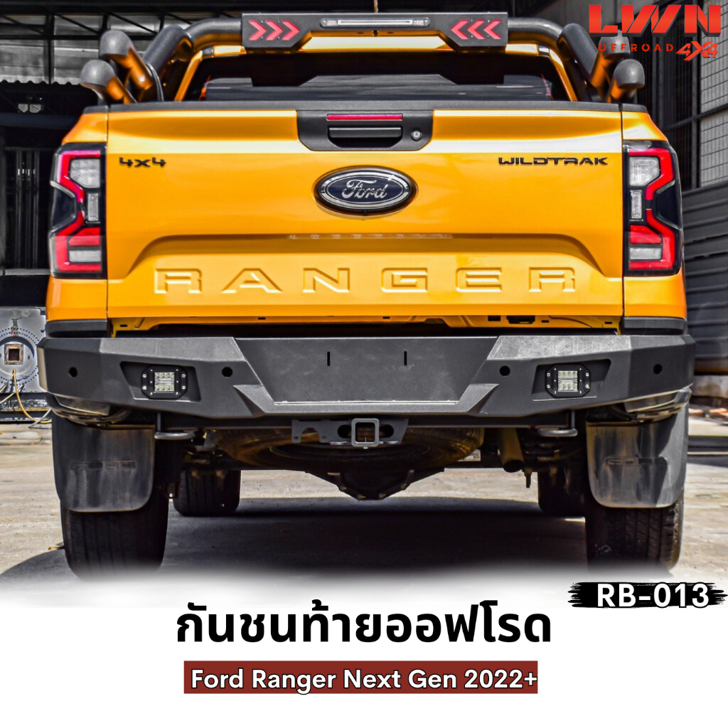 LWN4x4กันชนท้าย Ford Ranger Next Gen 2022+ รุ่น RB-013 แบรนด์ LWN4x4 กันชนหลังออฟโรด OFF ROAD ฟอร์ด 