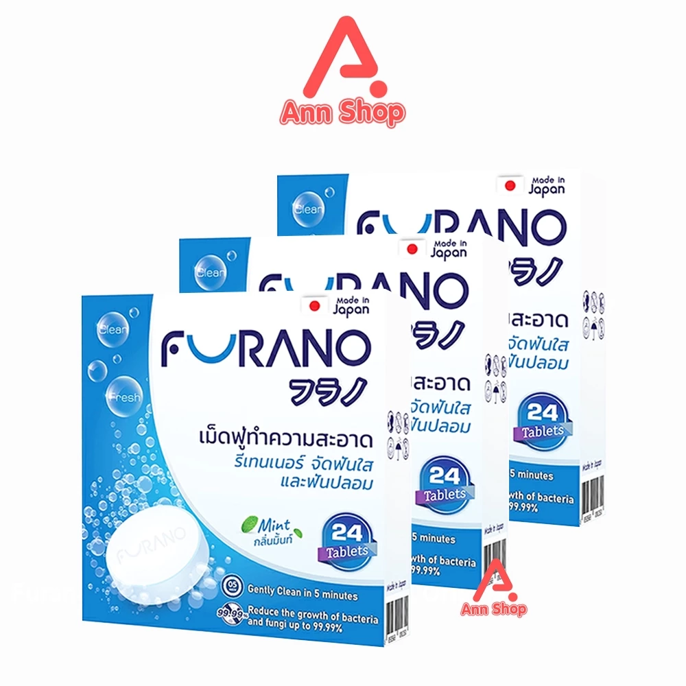 Furano เม็ดฟู่ทำความสะอาด ฟันปลอมและรีเทนเนอร์ กลิ่นมิ้นท์ บรรจุ 24 เม็ด [3 กล่อง สีฟ้า] CC 1209 เม็ดฟู่ล้างรีเทนเนอร์ ล