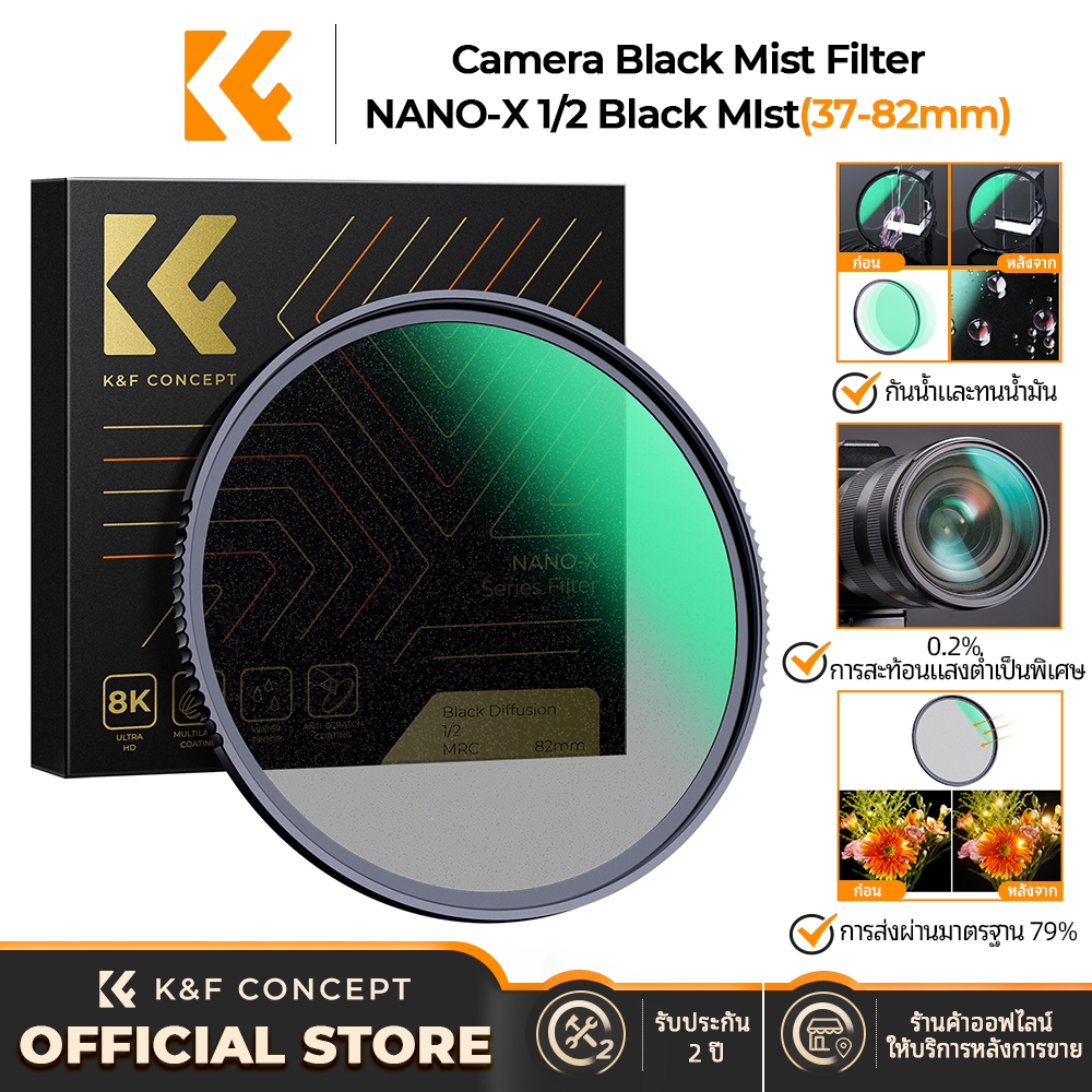 K&F CONCPET NANO-X Series 1/2 Black Soft Filter ฟิลเตอร์กล้อง