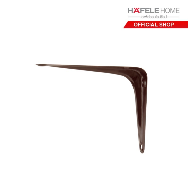 HAFELE ฉากรับชั้นสีน้ำตาล - FIXED BRACKETS