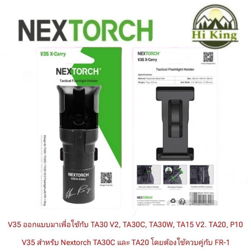 NEXTORCH รุ่น V35 X-Carry ซองไฟฉาย Quick-Draw Holster ปลดเร็ว หมุน 360° ใช้กับ TA30 V2, TA30C, TA30W