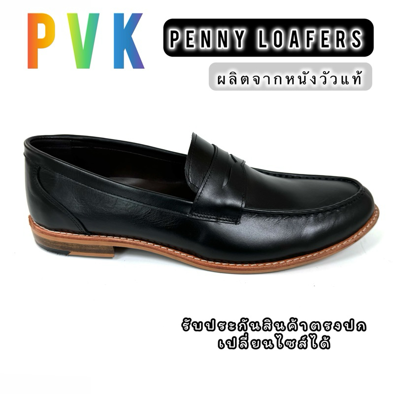 PVK Penny Loafers รองเท้าหนังวัวแท้ สีดำ พื้นไม้ งานสวย ใส่ออกงาน ใส่เที่ยว เปลี่ยนไซส์ได้