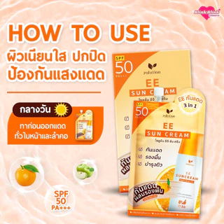 (กล่องx6) Zolution cosmetic melasma EE+Skincare ‏Booster Serum+Pinklemon โซลูชั่น ทาฝ้า/เมล่าไวท์/อีอีครีม