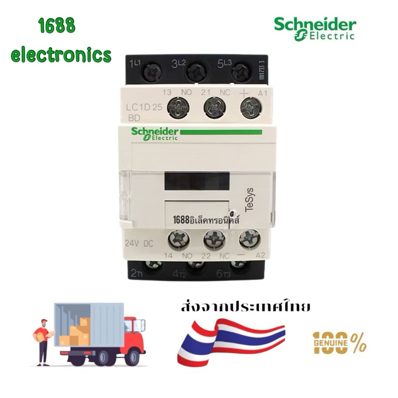 ไฟฟ้า LC1D25M7 Magnetic Schneider Contactor LC1D 25m7 tta10