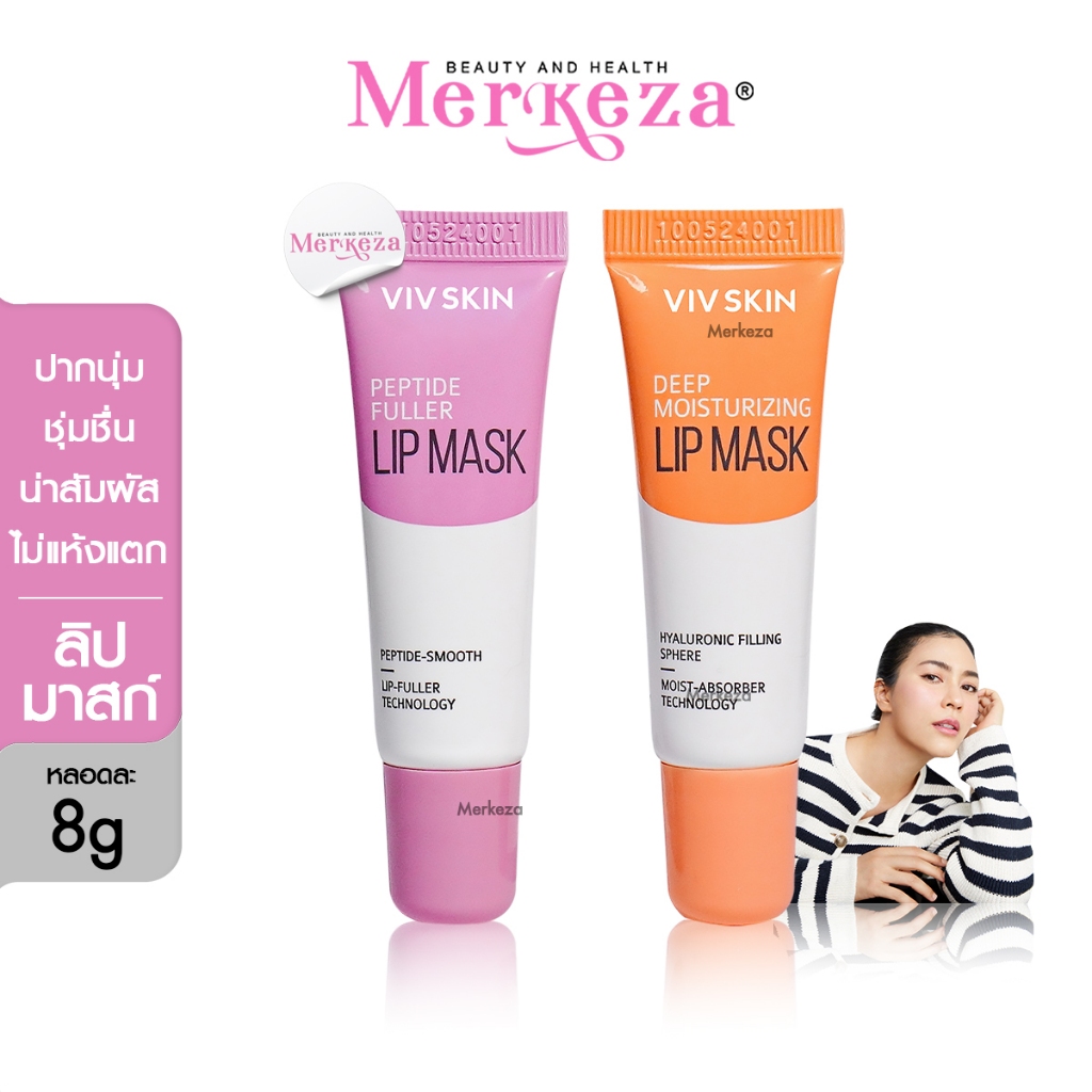 Viv Skin Peptide Moisturizing Lip mask วิฟ สกิน เปปไทด์ มายส์ ลิปมาสก์ ปากฉ่ำ ลิปสติก สกินแคร์ ล็อคป