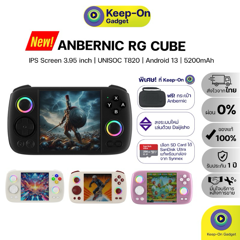 [ลงระบบพร้อมเล่น ] Anbernic RG Cube เครื่องเกมพกพา ระบบ Android ไซส์เล็กน่ารัก Anbernic RGCube