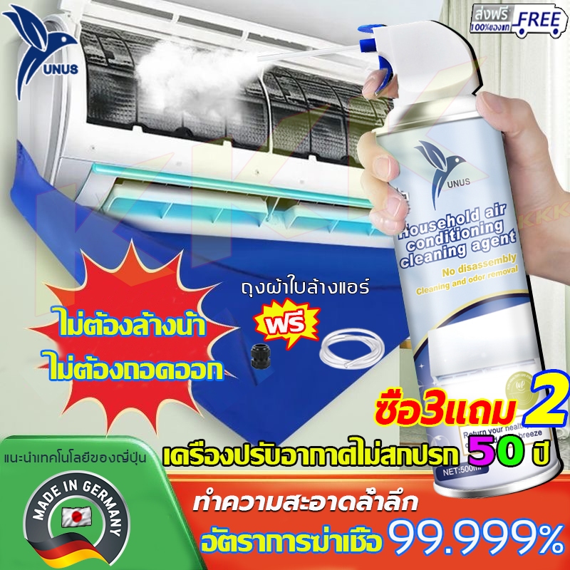 โฟมล้างแอร์ ล้างแอร์ 500 ml น้ำยาล้างแอร์บ้าน น้ำยาล้างแอร์รถยนต์ โฟมล้างแอร์น้ำยาล้างคอย กำจัดสิ่งอุดตันล์ ส่งเร็วก