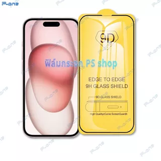 P-Oneฟิล์มกระจก iphone 18 18Pro 18 Promax 17e 17 17promax 16 16promax 13 17pro 15promax 16pro 11 air