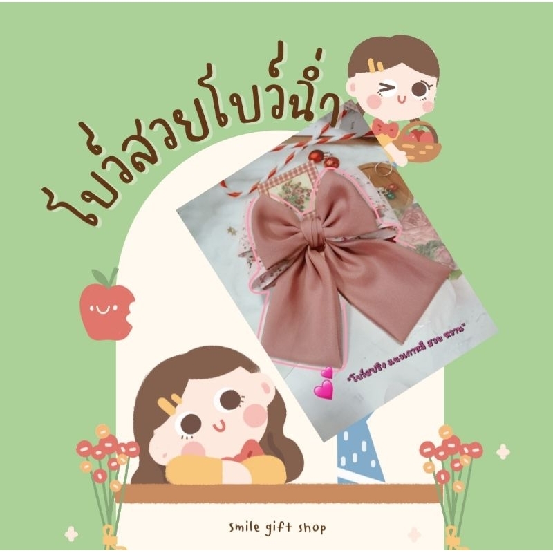 โบว์สปริง+หนีบโบว์ หนีบกล้วย เกรดพรีเมี่ยมงานสวยเกาหลีสุด