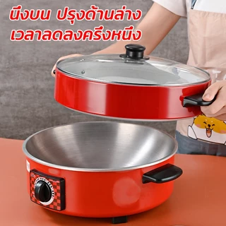 พร้อมส่ง🔥กระทะไฟฟ้า 3L หม้อไฟฟ้า พลังยิงที่ปรับได้ เคลือบไม่ติด เอนกประสงค์ หม้อหุงต้มไฟฟ้าในครัวเรือน electric pot
