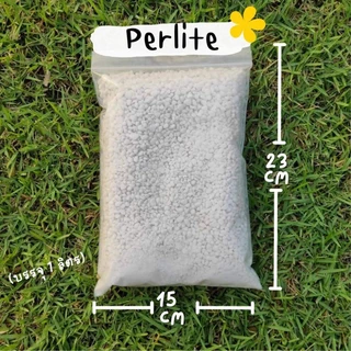 วัสดุเพาะปลูก เพอร์ไลท์ (Perlite) เวอร์มิคูไลท์ (Vermiculite) ☘️ บรรจุในถุงซิป 1 ลิตร