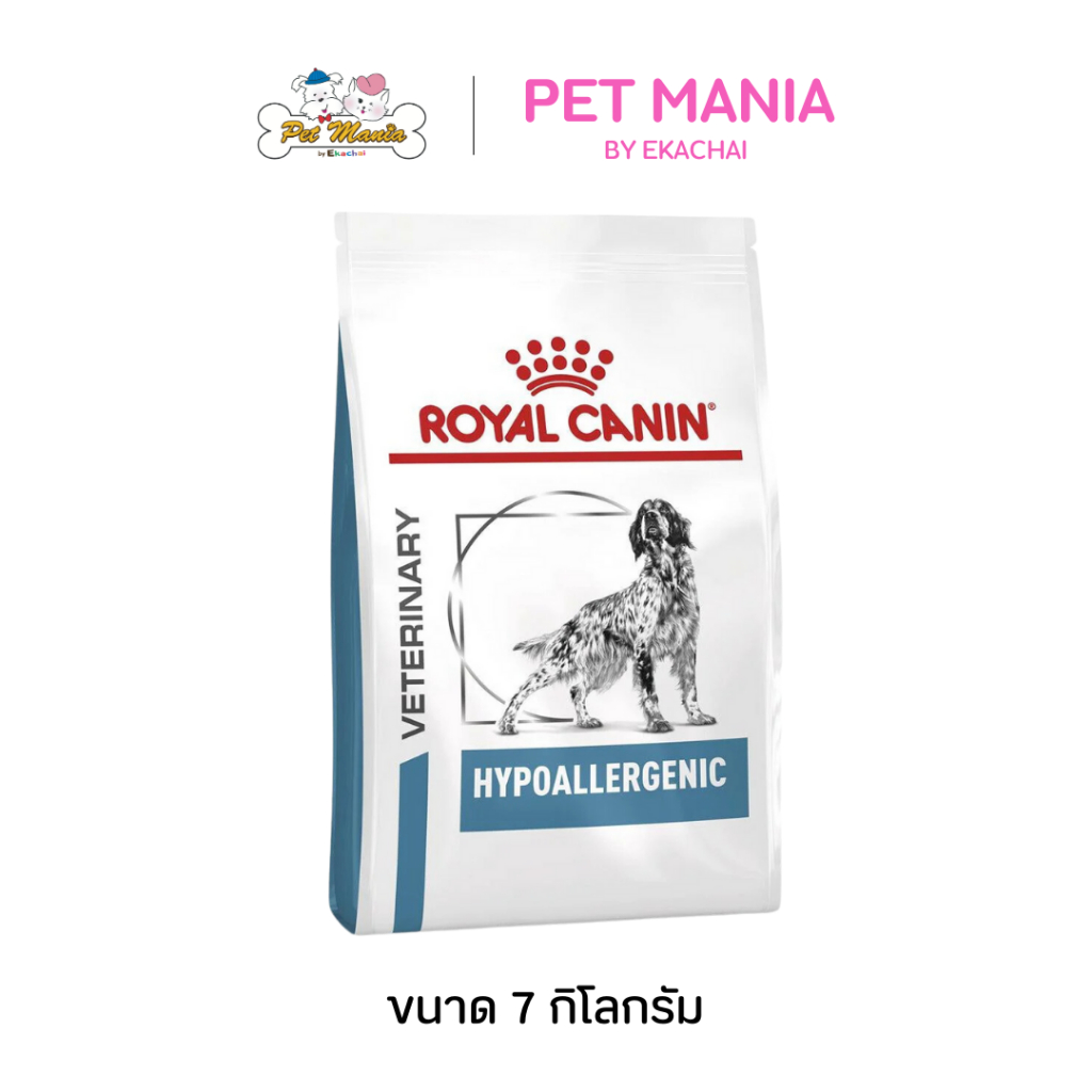 Royal Canin Hypoallergenic อาหารสุนัขสูตรสุนัขแพ้อาหาร 7kg